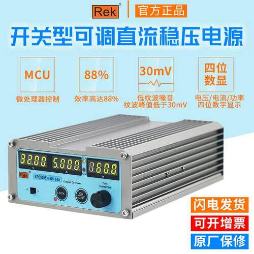 美瑞克KPS6003数显直流电源 0-60V 程控开关电源 可调稳压电源
