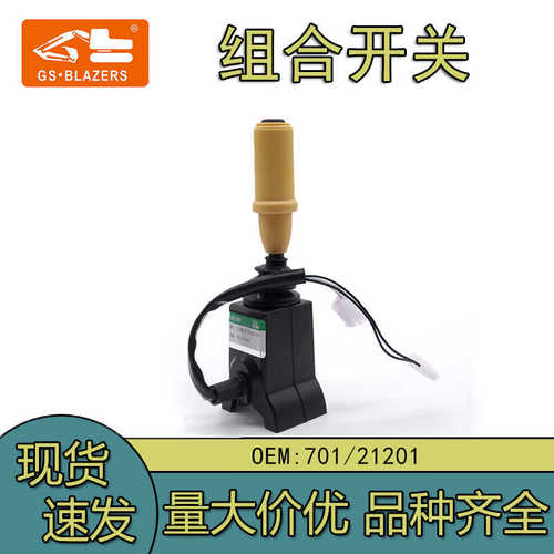 厂家直销工厂跨境工程车组合701/21201总成jcb4cx灯前进后退批发