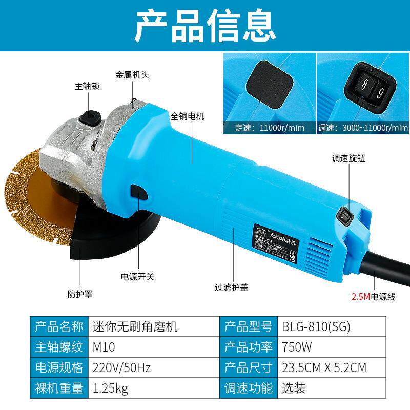 W迷你无刷角磨机可调速磨光机家用美缝手磨机多功能小型切割机