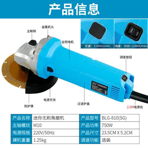 750W迷你无刷角磨机可调速磨光机家用美缝手磨机多功能小型切割机