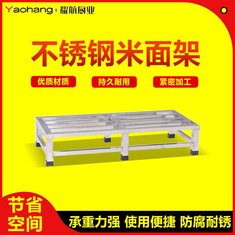 不锈钢托架柜子支架鱼缸花盆米面粮油仓库杂物防潮置物架