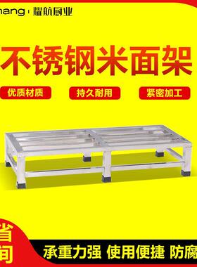 不锈钢托架柜子支架鱼缸花盆米面粮油仓库杂物防潮置物架