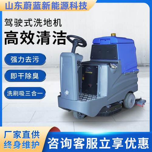 沃尔诺森驾驶式洗地机商用商场超市餐厅洗地车物业小区电动擦地机