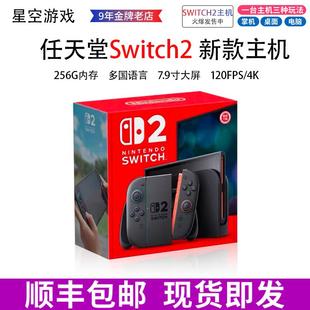 马车塞尔达日港版 任天堂Switch2主机 多语言版 NS2 家用游戏机 新款