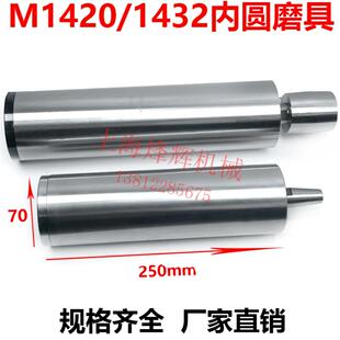 内圆磨头无锡上机M1420 砂轮轴外径75 外圆磨头 高精度上海机床厂