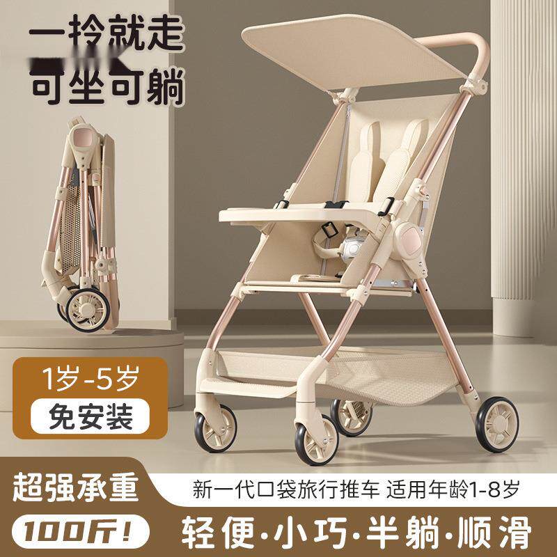 口袋车婴儿车外出手推车遛娃神器可坐可躺折叠轻便简易婴儿手推车