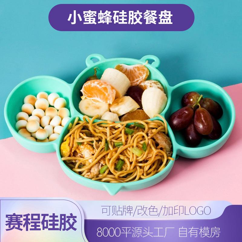 儿童硅胶餐盘蜜蜂分格吃饭辅食碗吸盘碗宝宝训练餐具套装分食