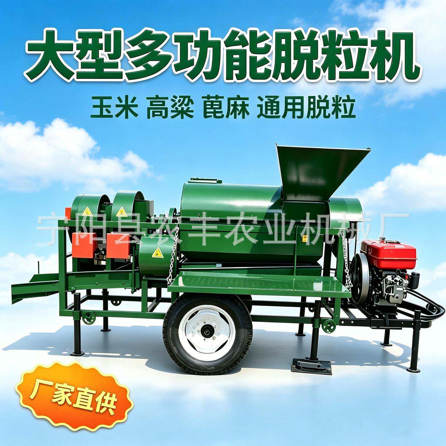 振动分离双风机清选大型多功能玉米脱粒机柴油动力打水稻谷麦子机