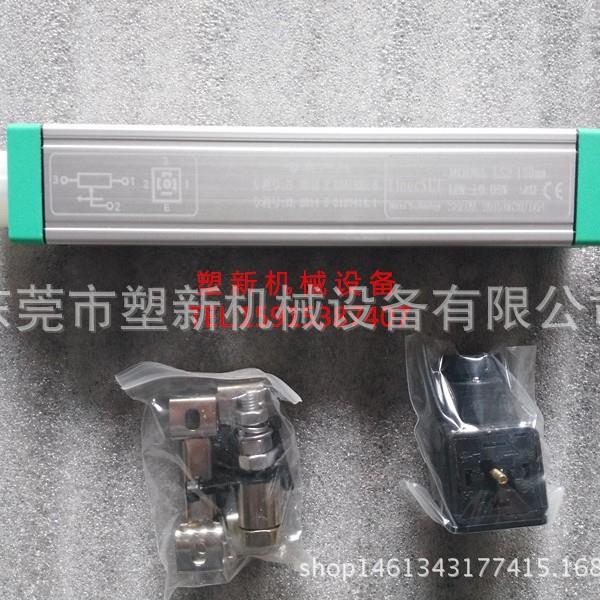 MIRAN米朗莱茵系列LS-100mm-LS500mm拉杆式注塑机拉杆电子尺