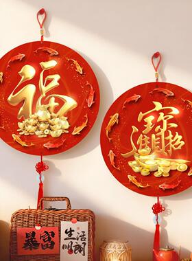 福字入户客厅装饰画2026新年装饰品电视背景墙挂画红色喜庆挂饰