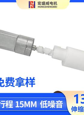 130伸缩减速电机20mm阳具成人用品跳蛋玩具微型马达大扭矩电机