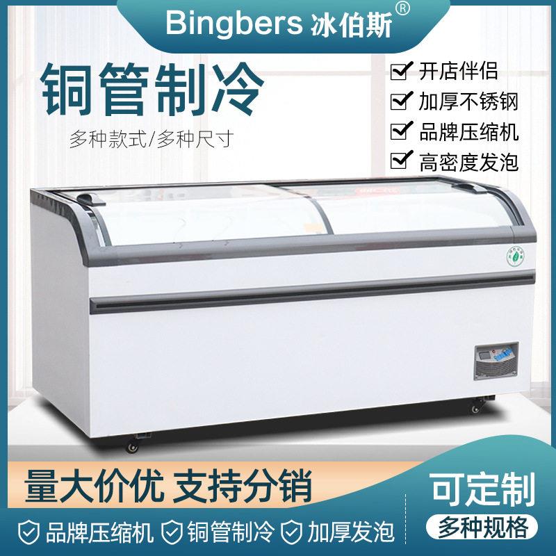 弧形岛柜超市水饺丸子雪糕展示冷冻柜透明玻璃圆弧岛柜商用冰柜