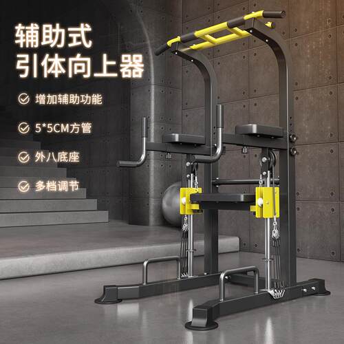 高档DONIUZ引体向上训家助用力辅助单杠室内双成人落地双杠臂屈伸