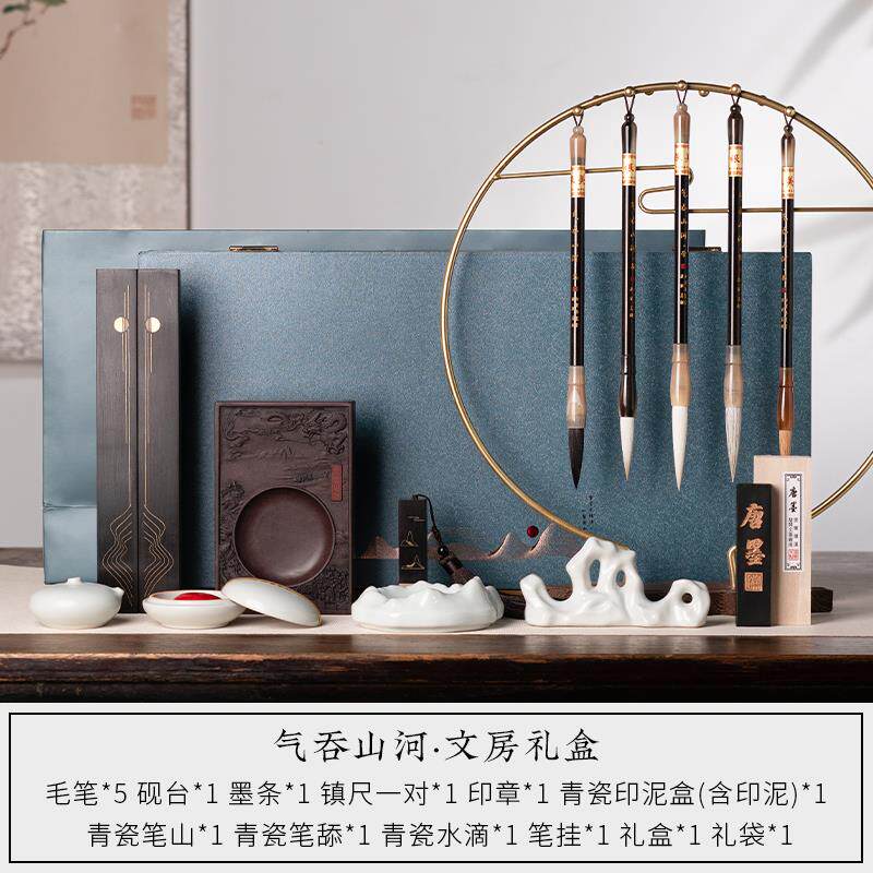 正品山源湖笔气山河四宝一套书四宝笔水房墨纸砚台吞全套中国画毛