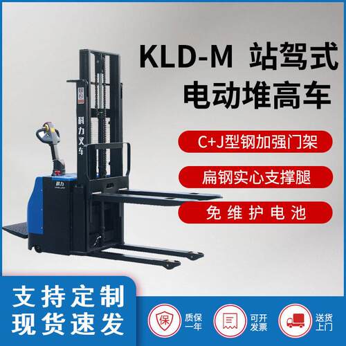 力1.5吨踏板站驾式全电动堆车叉车轻型托盘搬运车升降堆垛机
