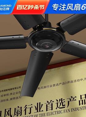钻石牌吊扇56寸家用客厅铁叶宿舍工业吊式黑色大风力五叶电风扇QL