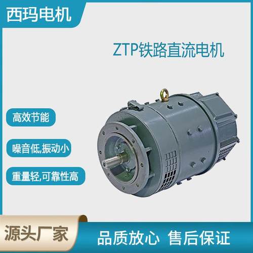 西安泰富电机ZTP-110.8W110V3000RD2左出线直流电动机