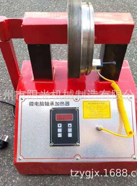 轴承加热器 微电脑控制 ELDC-3.6型可旋转 轴承齿轮衬套工件加热