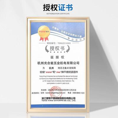 东3明304/1不锈垫片加厚DIN7349平垫介子重型垫圈平垫钢M36-M24