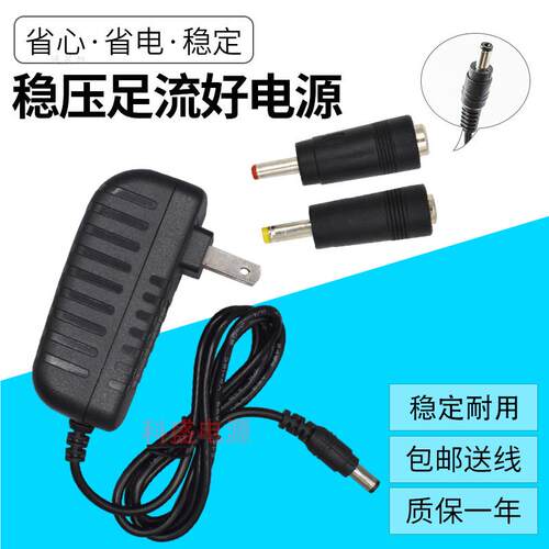 适用新萪音响型号SRRC:T12有源音箱型号S29电源适配器5V2A充电线1