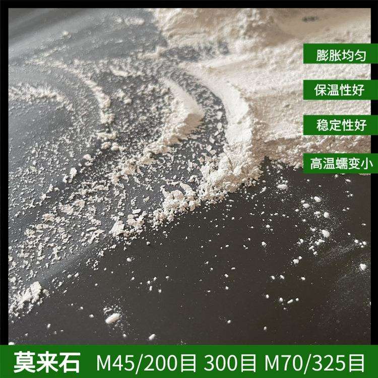 莫来石细粉M70莫来石粉莫来粉生产厂家