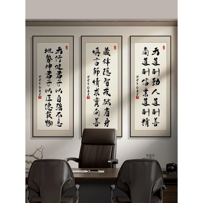 竖幅字画挂墙壁画新中式入户玄关画书法挂画竖版办公室装饰画