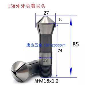 圆孔加长8 精诚仪表桌上自动车床尖嘴夹头弹簧筒夹头15 10mm圆孔