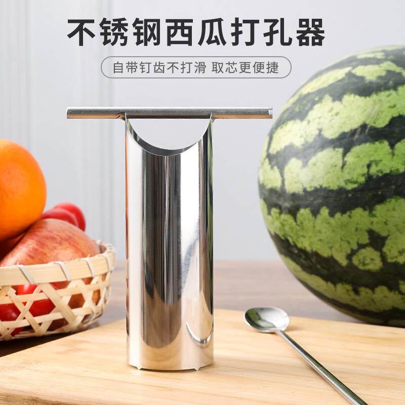 西瓜旋转开圆孔钻眼工具304不锈钢西瓜分切造型模具榨汁打洞神器
