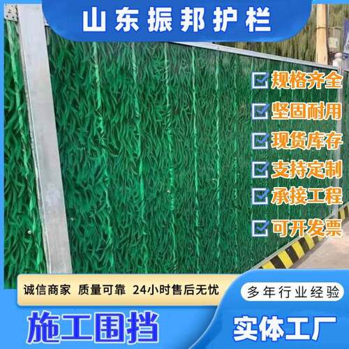 工地施工装配式围挡公路安全施工警示挡板隔离临建彩钢小草围挡