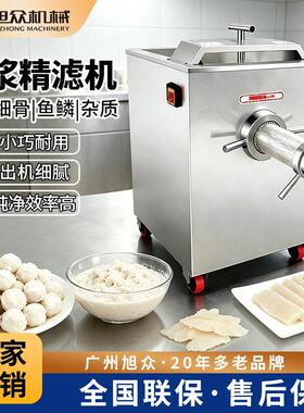 鱼浆精滤机自动采鱼肉机鱼丸除鱼鳞鱼骨商用鱼肉过滤机不锈钢设备