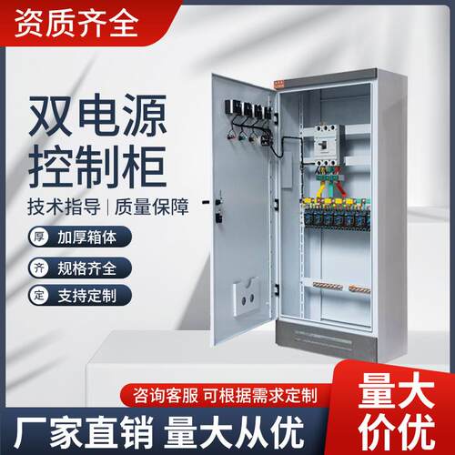 压配电电柜HIM成套设动备力配电柜户内动低力柜配箱