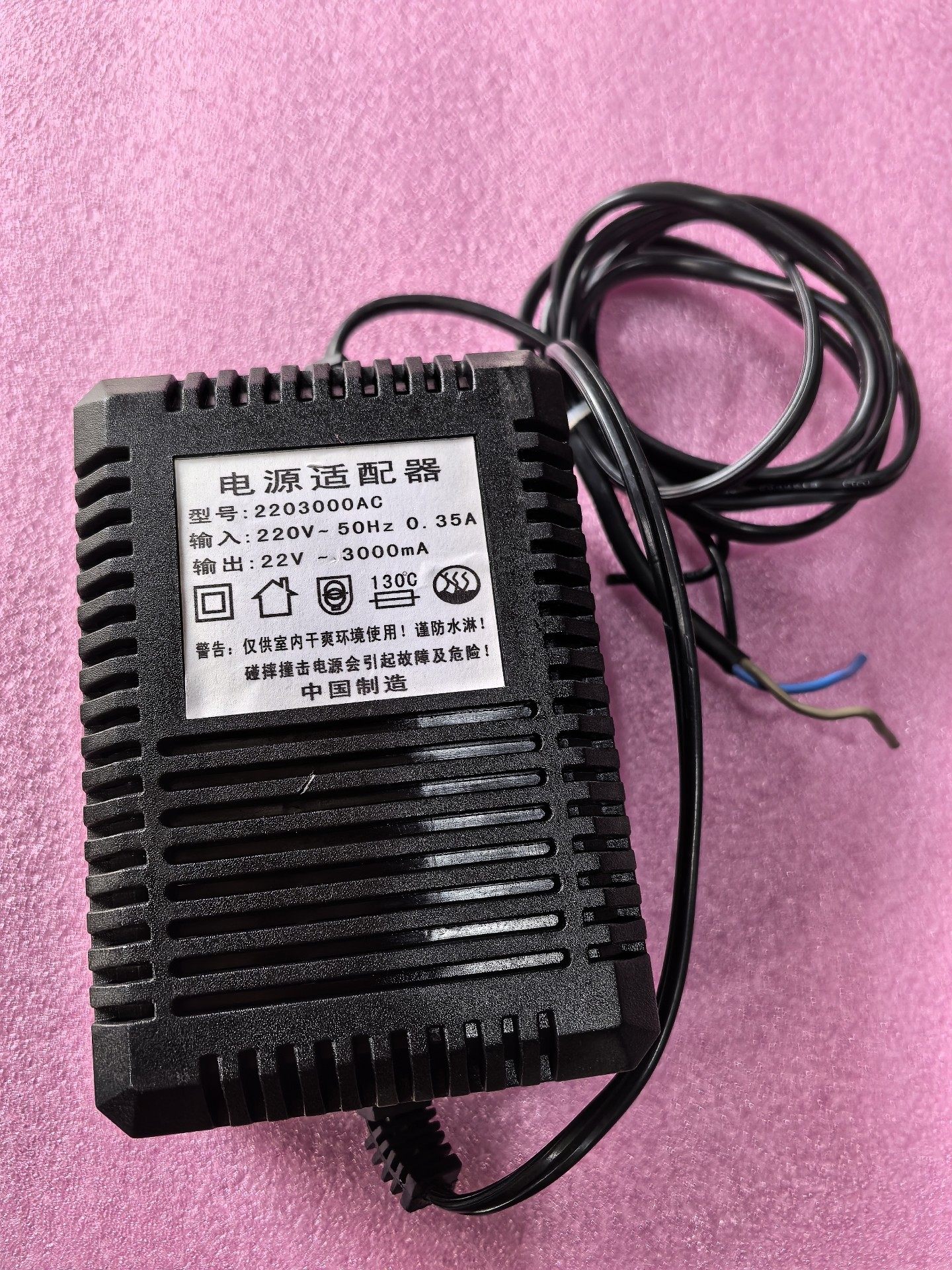 电源适配器 2203000AC 输入220V 输出22V 3