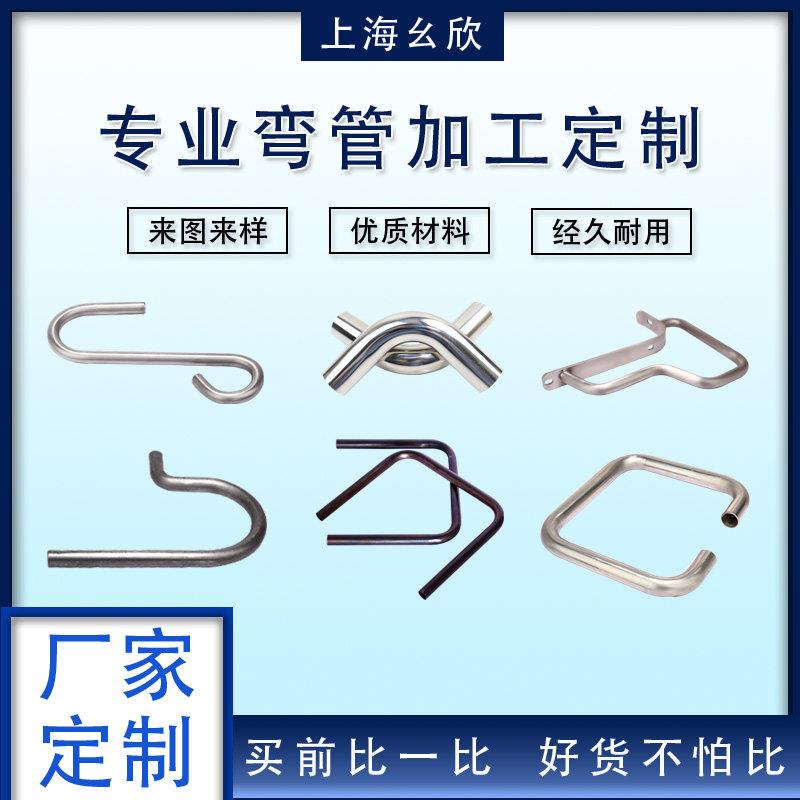 不锈钢弯管加工盘管U形管定制镀锌方管折弯激光切割钢管空心圆管