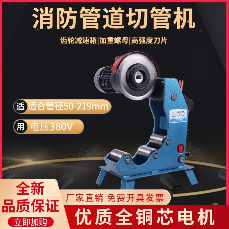 消防管道切管机全自动金属钢管铜管多功能手持切割小型切管机