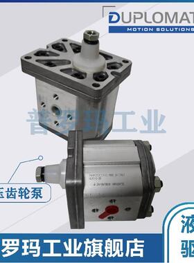 意大利duplomatic齿轮泵GP1-0013/20/27/34/41/51/61/74R97F/20N