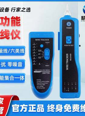POE防烧多功能寻线仪网络寻线器巡线查线测线仪蓝色