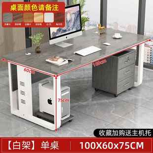 电脑桌 办公桌简约现代商用办公室桌椅组合家用单人桌子老板桌台式