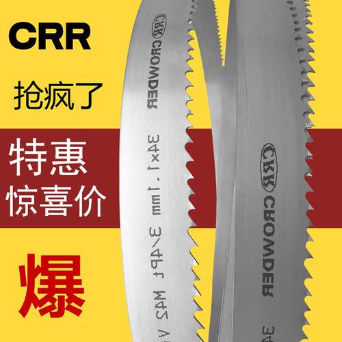 晨龙G4230/70机用带锯34*1.1*4580圆钢木工切割不锈钢金属带锯条