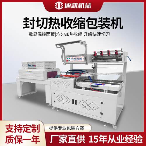 泡面面饼全自动热收缩包装机桶装方便面矿泉水自热火锅热缩封切机