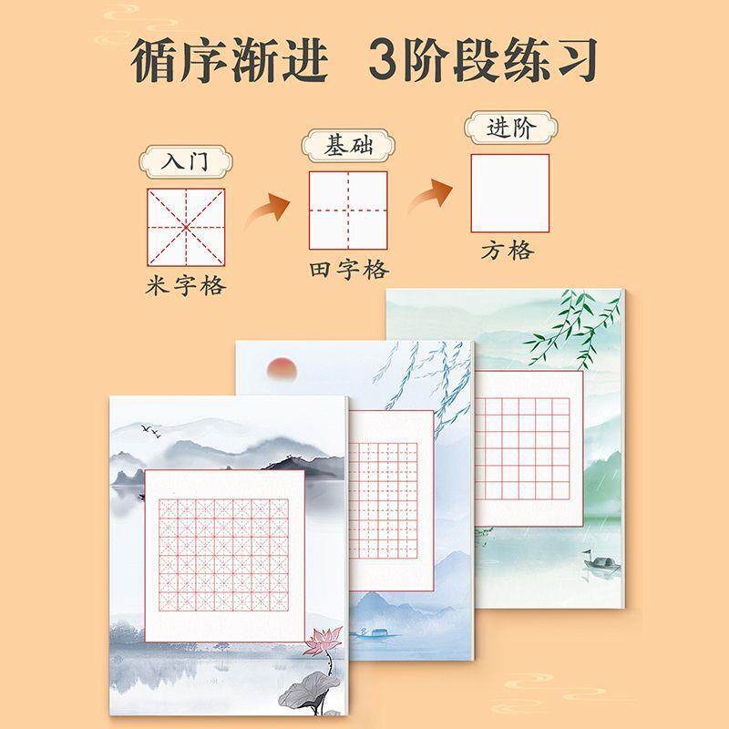 硬笔书法练习用纸作品纸a4中国风小学生书写古诗田字格古风书法纸