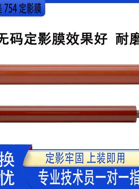 柯美C 452 552 652 554 654 754 558定影膜下辊 658 上辊808 758