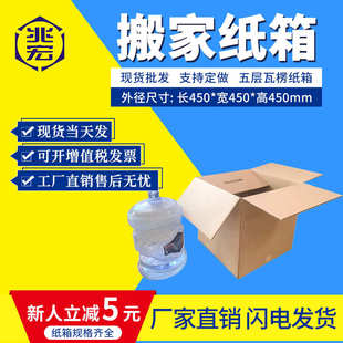 物流正方形纸箱厂家电器电脑搬家纸箱45 45打包外贸快递周转箱