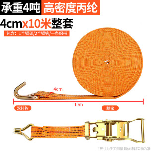货车捆绑带紧绳器紧固收紧固定扁帮绷带拉紧器绳子棘轮加厚货物