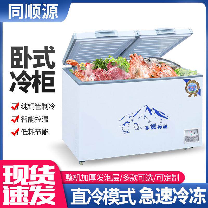 卧式冷柜商用大容量冰箱家用冷藏冷冻双温铜管速冻展示柜卧式冰柜