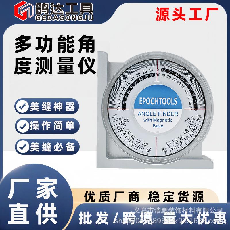 坡度尺磁性多功能水平测量仪高精度木工坡度仪施工斜度测量角度尺