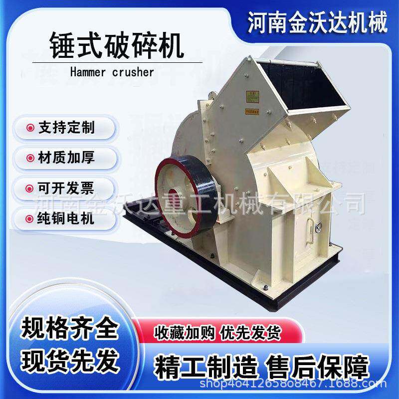 小型移动式煤矸石锤式破碎机页岩石水泥块砂岩制砂机白云石粉碎机