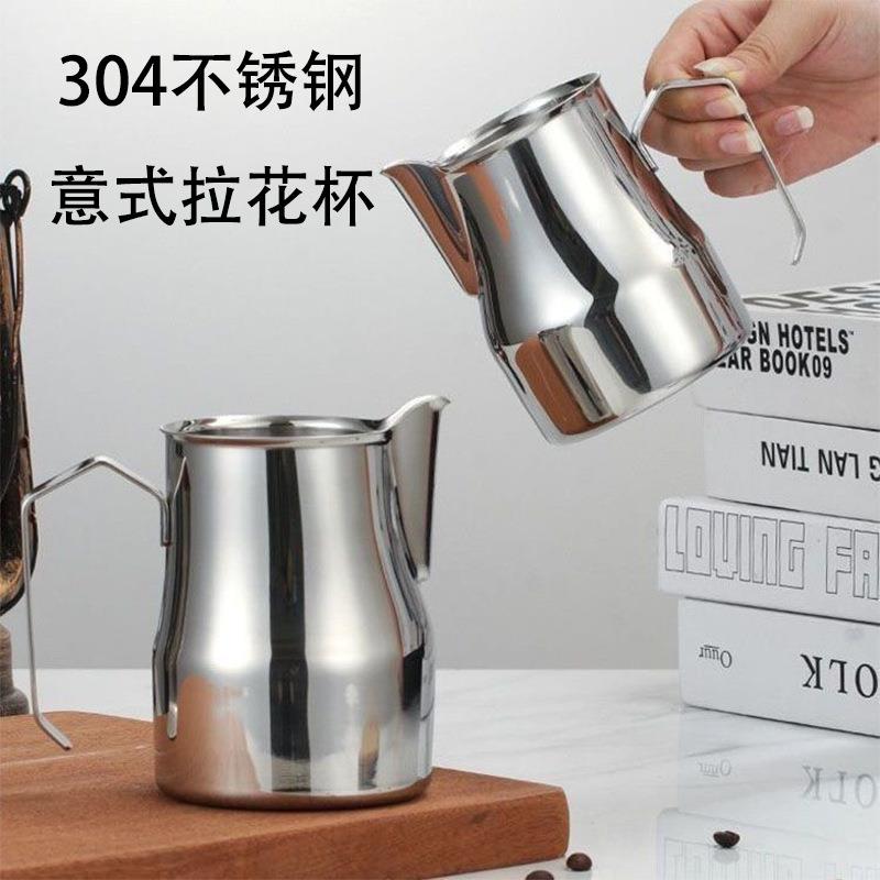 304不锈钢意式咖啡拉花杯专业尖嘴打奶泡壶奶缸花式咖啡专用器具