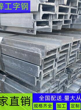 槽钢u型钢镀锌槽钢Q235BQ355角钢工字钢H型钢钢材C型钢家直销