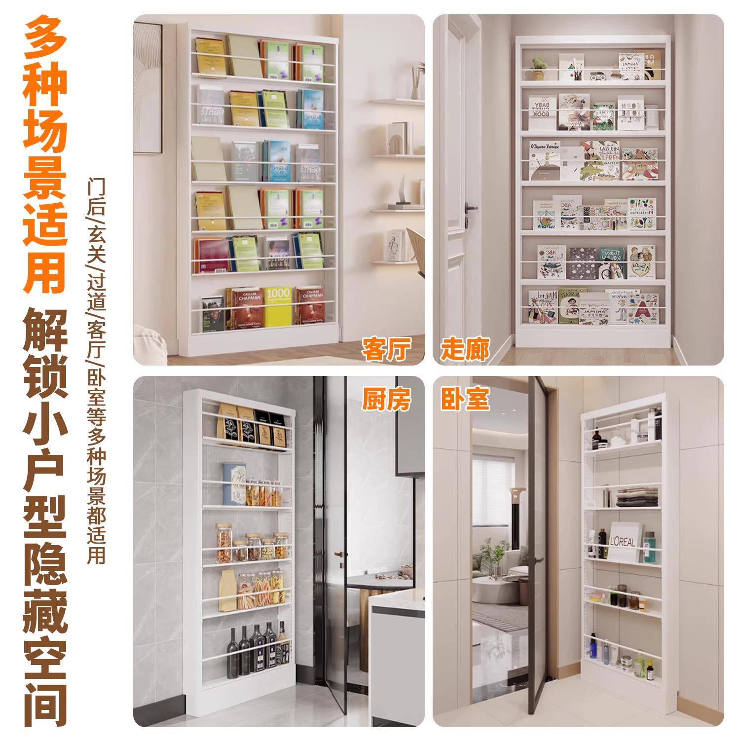 制超薄书架洞板落地防可移洞动绘本架厨房浴室sj00上墙置物架水防