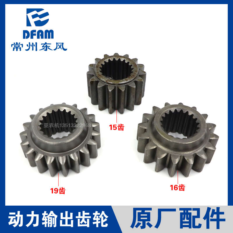 常州东风拖拉机配件大全484/554/604/704/动力输出一二档主动齿轮